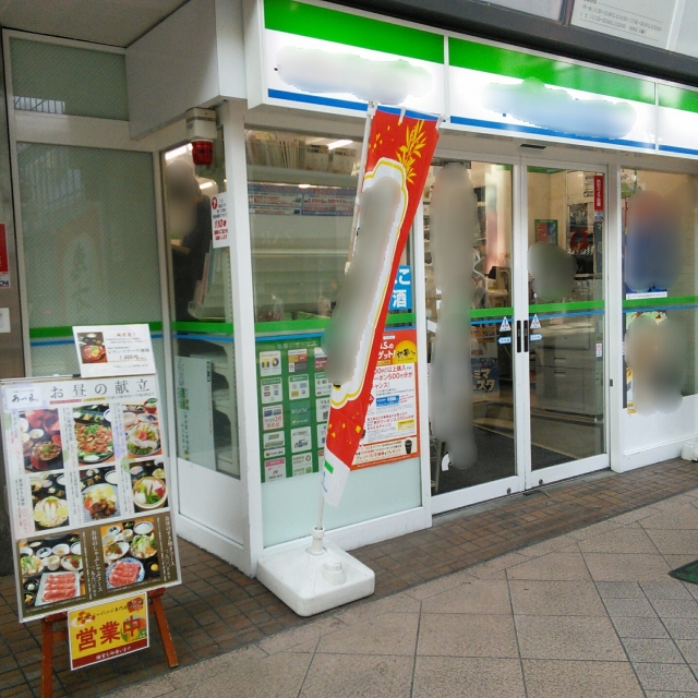 「お得マラソン」開催中のファミマをよりおトクに利用するなら……についてのイメージ画像