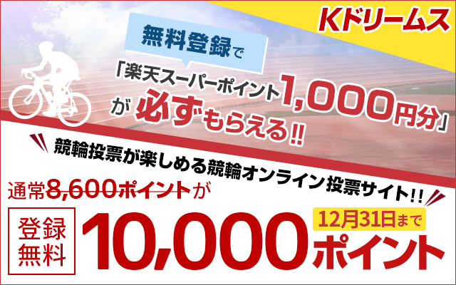 タイムセールでポイントアップ!今なら合計2,000円分もらえます!!についてのイメージ画像