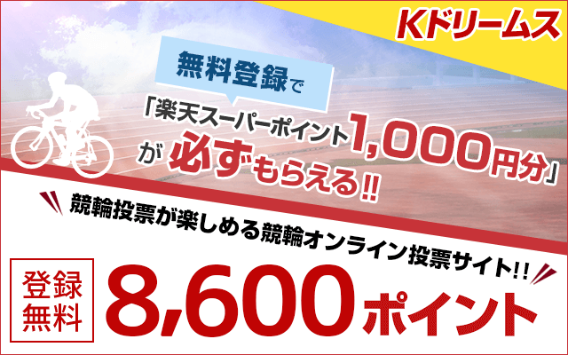 カンタン!最短5分で無料会員登録完了します!!についてのイメージ画像