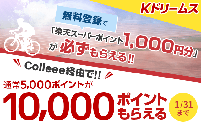 急きょ、ポイント倍増でご紹介!1月31日までです!!についてのイメージ画像