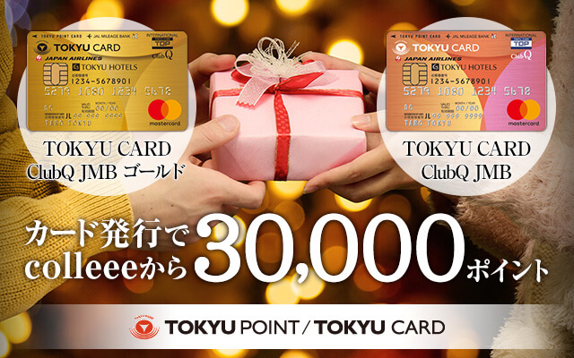 今なら最大合計1万5,000円分もらえる!についてのイメージ画像