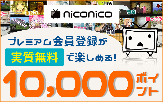 1,000円相当のポイントがすぐもらえます!についてのイメージ画像