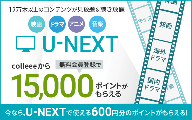 すぐに1,500円相当のポイントがもらえる!登録は最短1分!!についてのイメージ画像