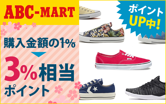 今月限定!3倍にポイントアップ中!!についてのイメージ画像