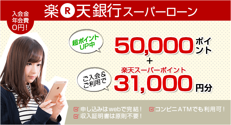 通常の10倍にポイントUP!カンタン申込みで5,000円相当もらえる!!についてのイメージ画像