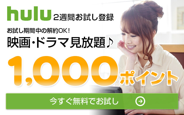 放送中の最新ドラマを無料お試し視聴できる♪についてのイメージ画像