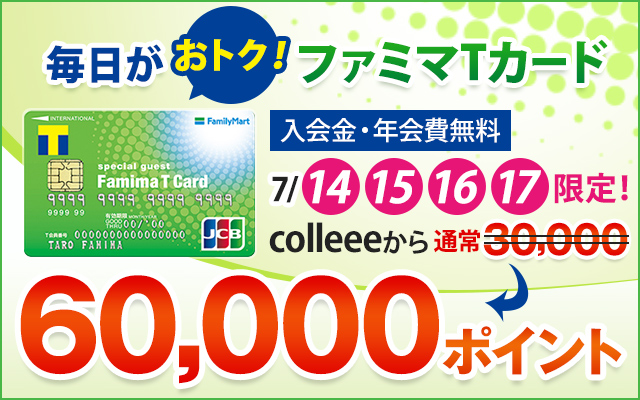 残り2日!合計1万円相当のポイントがもらえるチャンス!!についてのイメージ画像