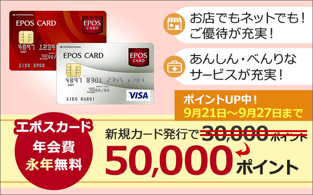 最短即日発行も可能!10%OFFでお買い物できるチャンス!!についてのイメージ画像