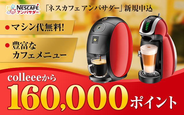 2日間限定!1万6,000円相当もらえる!!についてのイメージ画像
