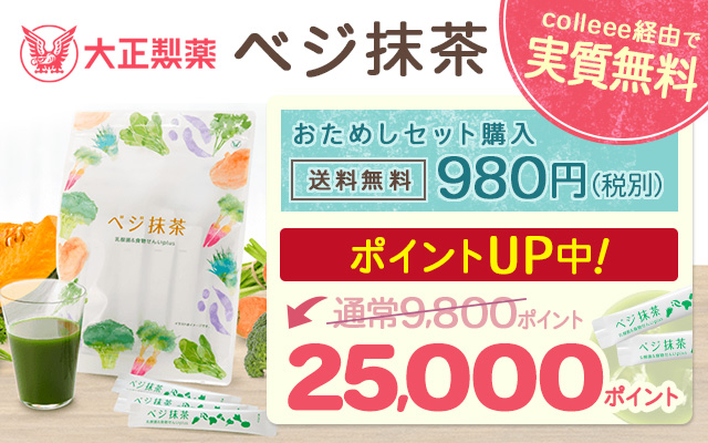 実質無料+α!2,500円相当のポイントがもらえるのは3日間だけ!!についてのイメージ画像