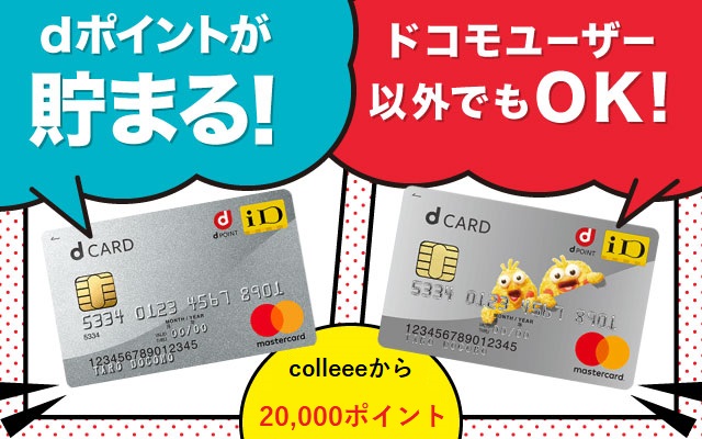 ローソンで得したいならこのカード!についてのイメージ画像