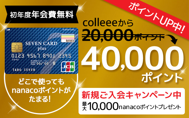 最大合計1万4,000円相当もらえるのは4/21まで!!についてのイメージ画像