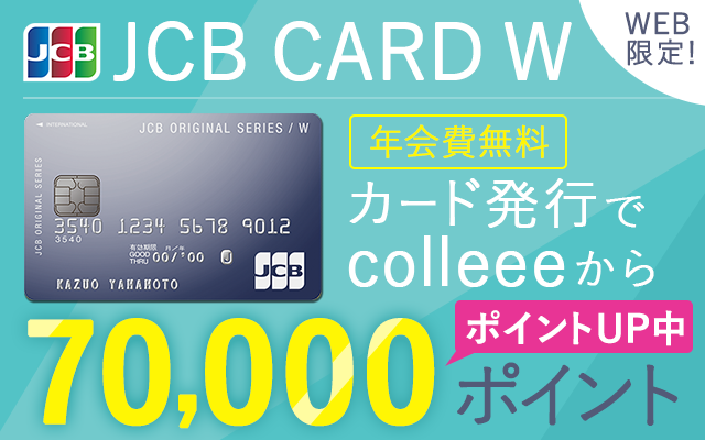 3日間限定で7,000円相当にポイントUP!39歳以下の方におすすめ!!についてのイメージ画像