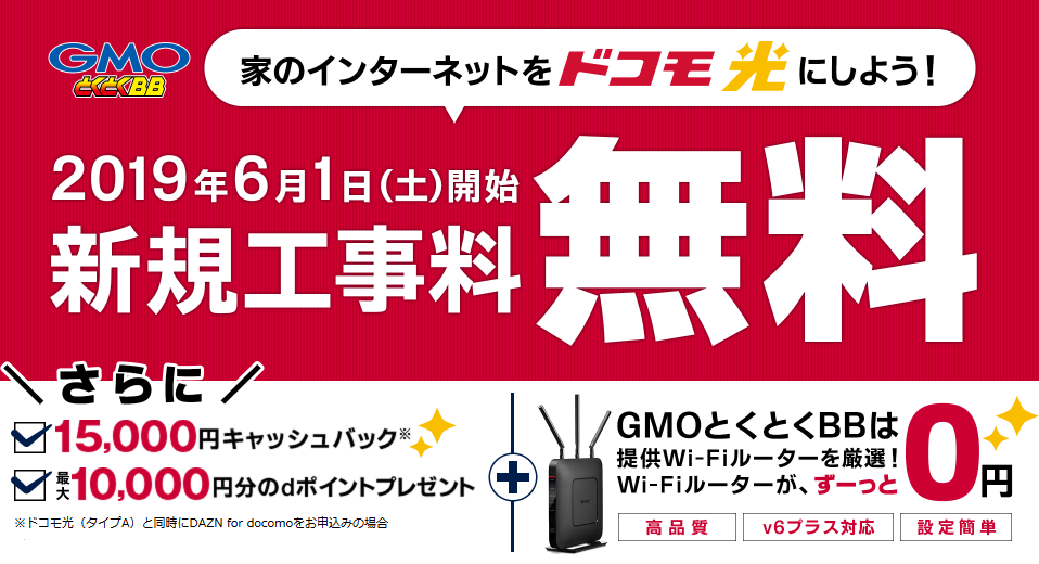 最大合計4万円相当もらえるのは、7/3までです!についてのイメージ画像