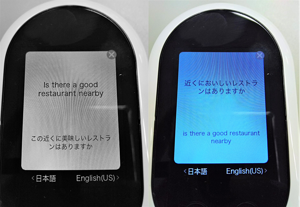 夢の通訳機「POCKETALK(ポケトーク)」を使ってみました。についてのイメージ画像