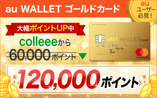 8/28まで最大合計32,000円相当もらえる!についてのイメージ画像