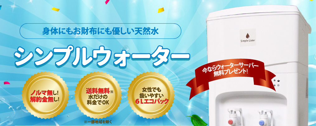 20,000→80,000にポイントUP中!富士山の天然水をお手ごろ価格で!!についてのイメージ画像