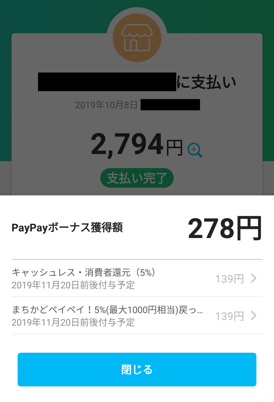 PayPay