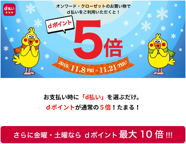 オンワード・クローゼット
