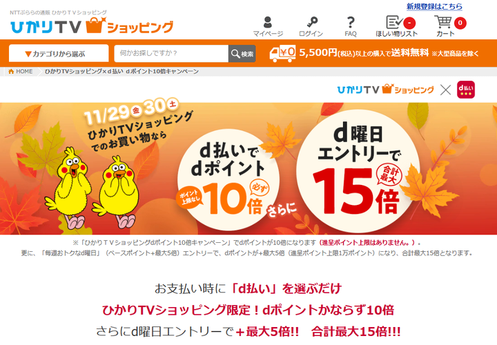 最大68%還元も!11/29&30はひかりTVショッピングが超絶お得!!についてのイメージ画像