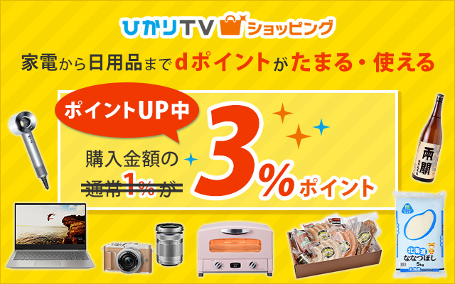 ポイント最大50倍!GOGOバザールは12/17(火)11時59分まで!!についてのイメージ画像