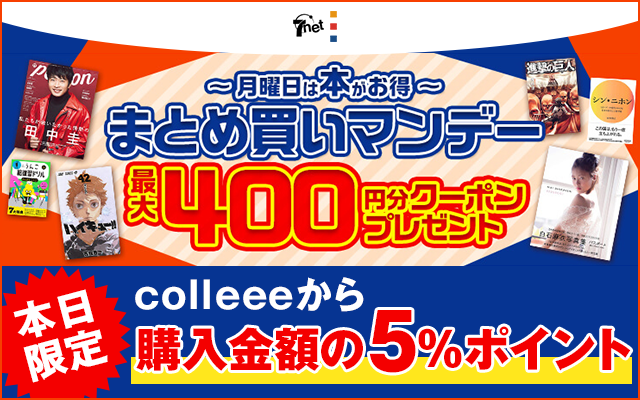 セブンネットショッピングが1日限定で5%相当にポイントUP!についてのイメージ画像