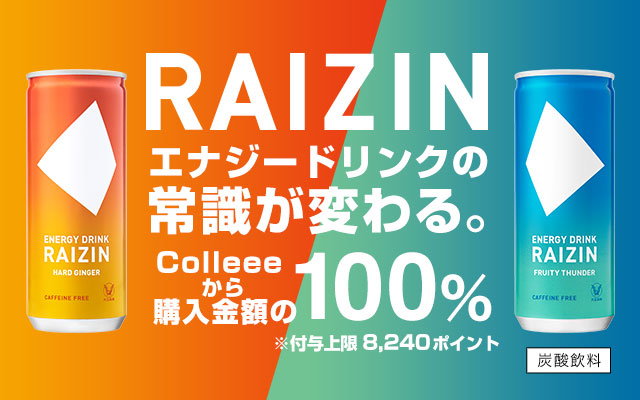 コンビニなどのお店で買って、購入額の100%相当のポイントGET!についてのイメージ画像