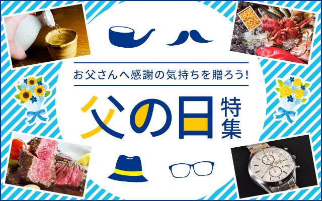 5月が母の月なら6月は「父の月」!colleeeの「父の日特集」開催中!!についてのイメージ画像
