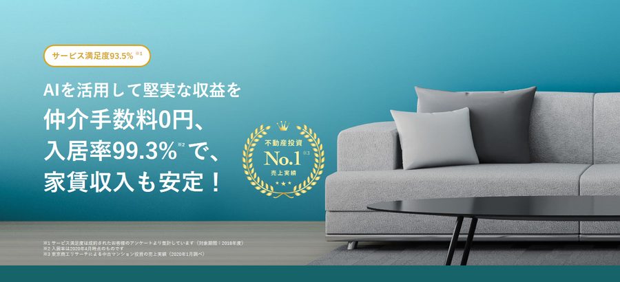 今だけ3万円相当もらえる!初めての不動産投資はRENOSYで!!についてのイメージ画像
