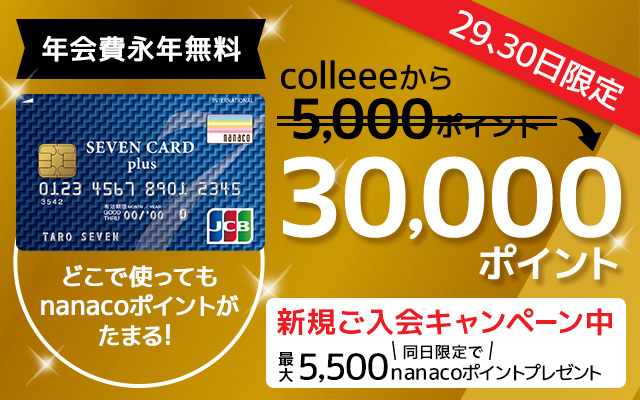 2日間限定!最大合計8,500円相当もらえるチャンス!!についてのイメージ画像