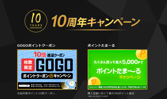 9/23(水)までポイント2倍!ひかりTVショッピング!!についてのイメージ画像