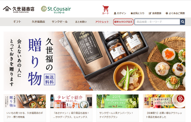 敬老の日ギフトにも◎!サンクゼール&久世福商店がポイントUP中!!についてのイメージ画像