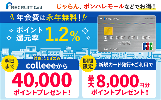 2日間限定 最大合計12 000円相当もらえる お得レシピ Colleee