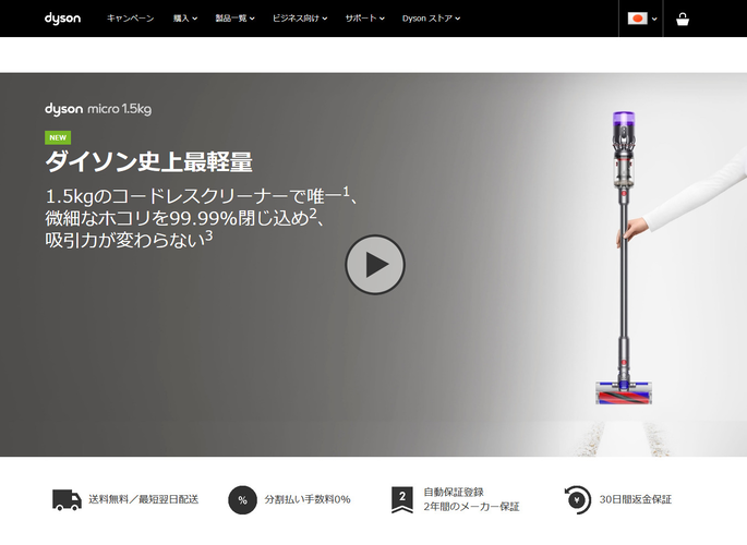 DysonもLOWYAもcolleee経由なら公式通販をお得に利用できます♪についてのイメージ画像