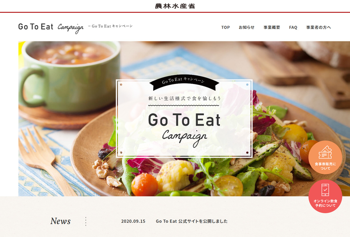 Go To Eatキャンペーン開始!colleee経由でさらにお得に!!についてのイメージ画像