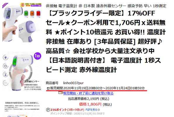 今年の楽天 ブラックフライデーはいつから開催 お得レシピ Colleee