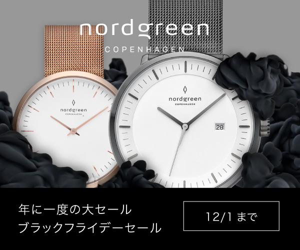 16%還元&colleee限定35%OFFクーポンも!Nordgreenのブラックフライデー開催!!についてのイメージ画像