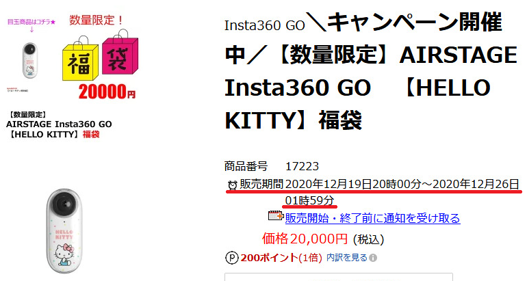 楽天市場の大感謝祭 今年は12月何日から お得レシピ Colleee
