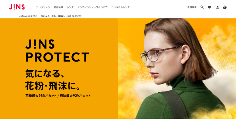 花粉や飛沫をメガネでカット!JINSのメガネがネットでお得に買える!!についてのイメージ画像