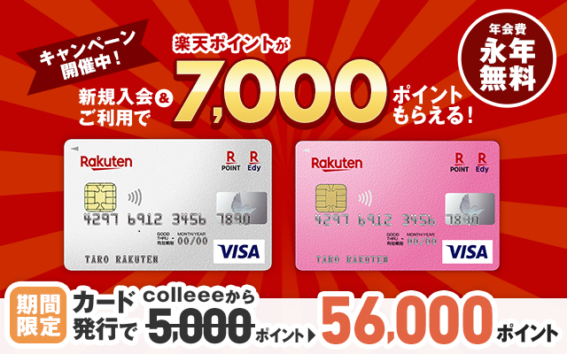ダブルでポイントUP!最大合計12,600円相当もらえます!!についてのイメージ画像