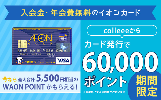 3日間限定で6,000円相当にポイントUP!早い者勝ちです!!についてのイメージ画像