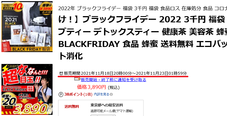 楽天市場で今年も ブラックフライデー が開催 11月何日から お得レシピ Colleee