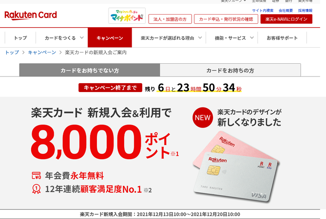 楽天ブックスに関するお得レシピ一覧 お得レシピ Colleee