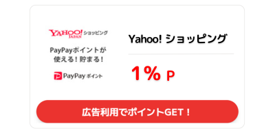 Yahoo! ショッピング