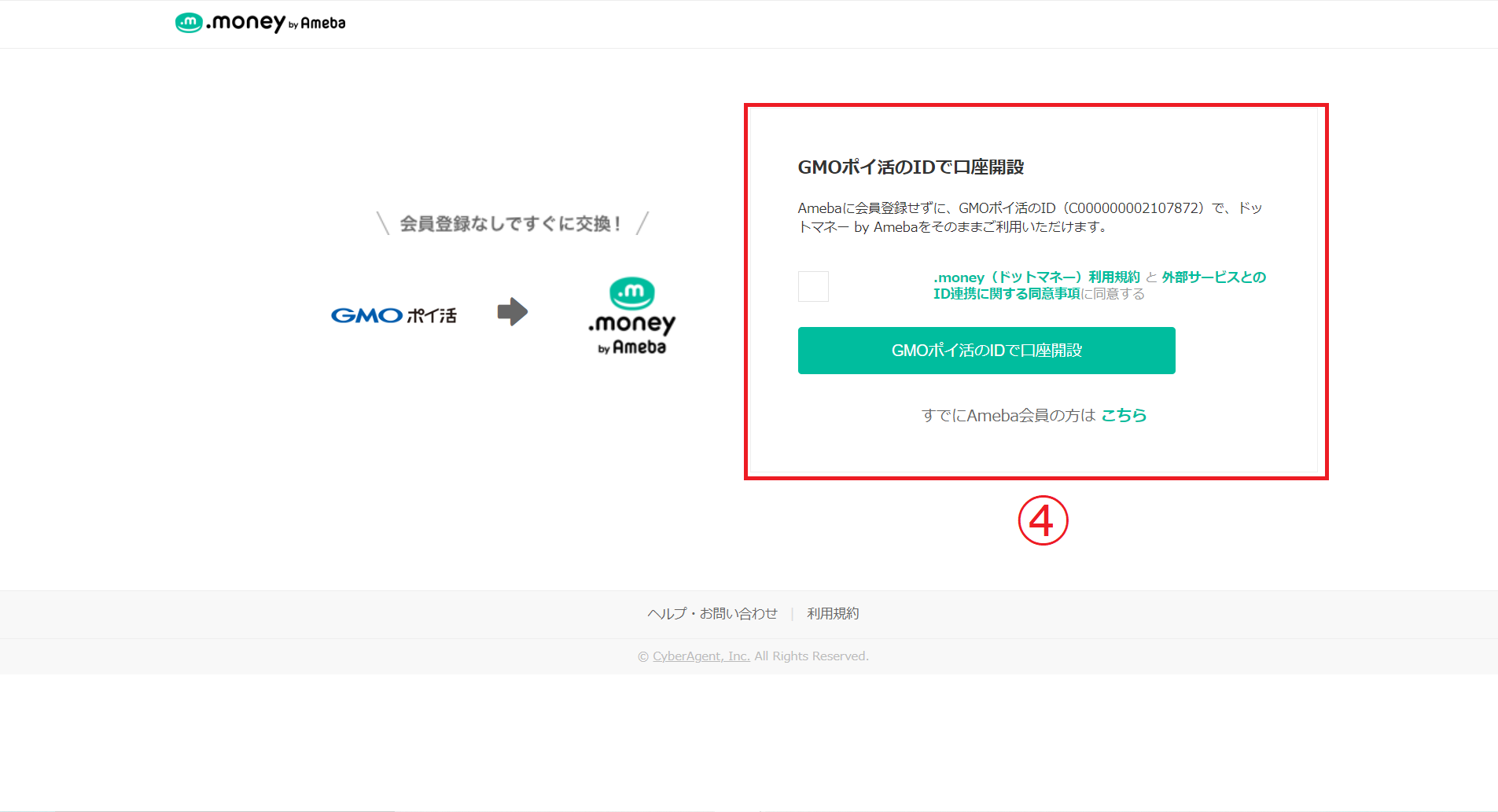 ポイントを現金化！ポイ活で貯めたポイントを現金にする方法を解説 | ポイントサイトならGMOポイ活