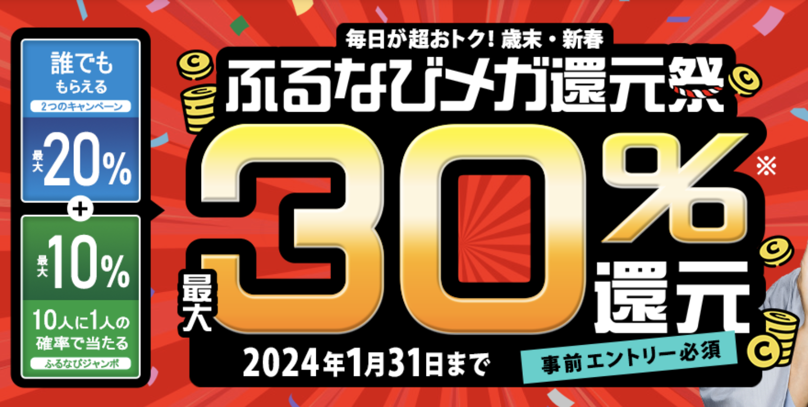 12月18日更新！】2023年12月のお得なお買い物カレンダー＜キャンペーン、イベント、セール情報＞ | ポイントサイトならGMOポイ活