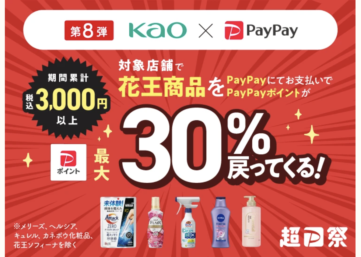 12月18日更新！】2023年12月のお得なお買い物カレンダー＜キャンペーン、イベント、セール情報＞ | ポイントサイトならGMOポイ活