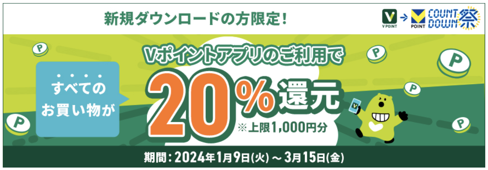 2月19日更新！】2024年2月のお得なお買い物カレンダー＜キャンペーン、イベント、セール情報＞ | ポイントサイトならGMOポイ活