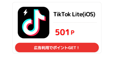 TikTok Lite（iOS）