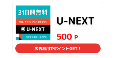 U-NEXT